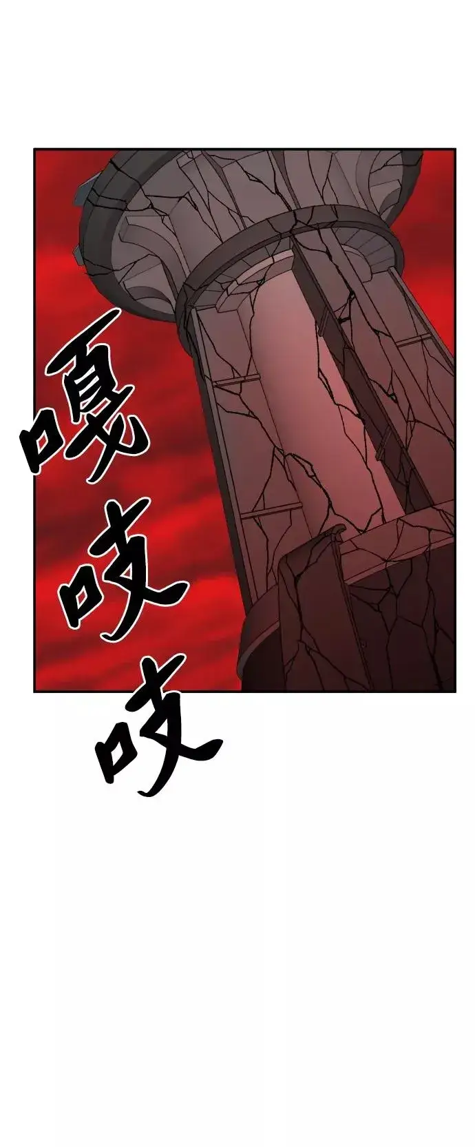 《觉醒战士》[第41话] 超声刀图56
