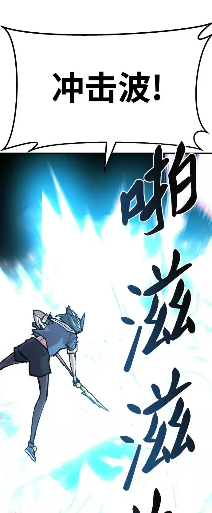 《觉醒战士》[第41话] 超声刀图63