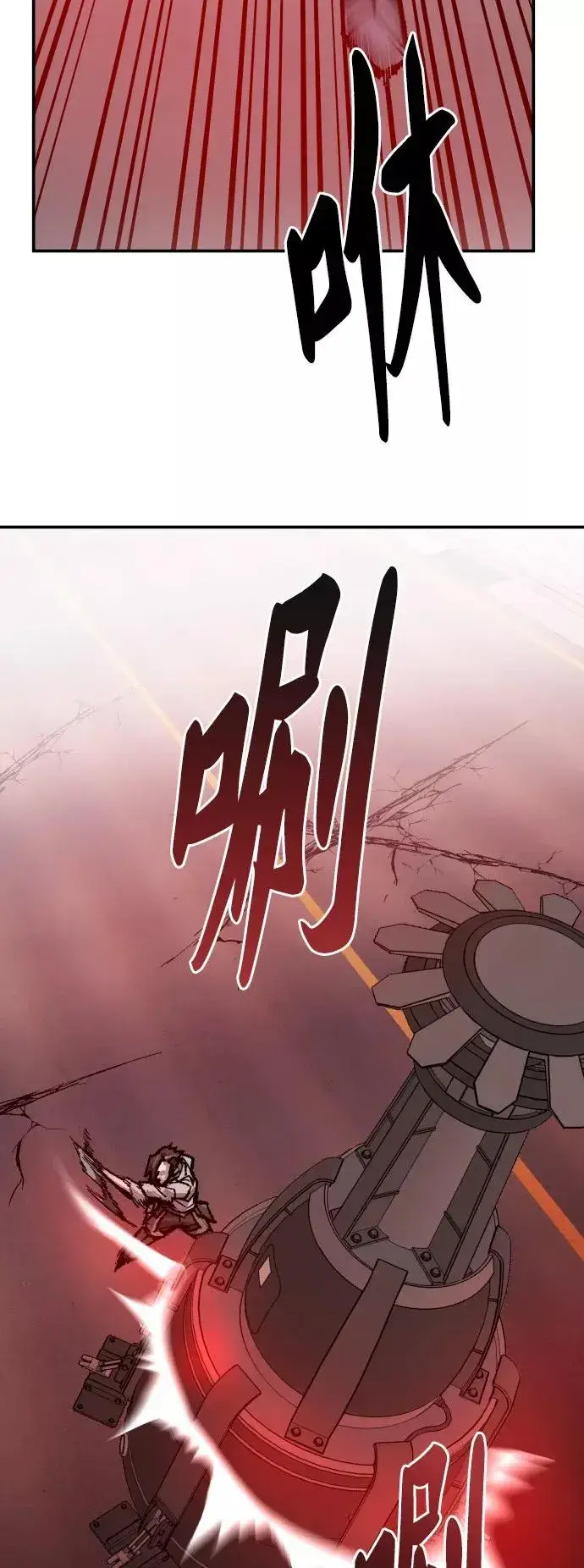 《觉醒战士》[第41话] 超声刀图66