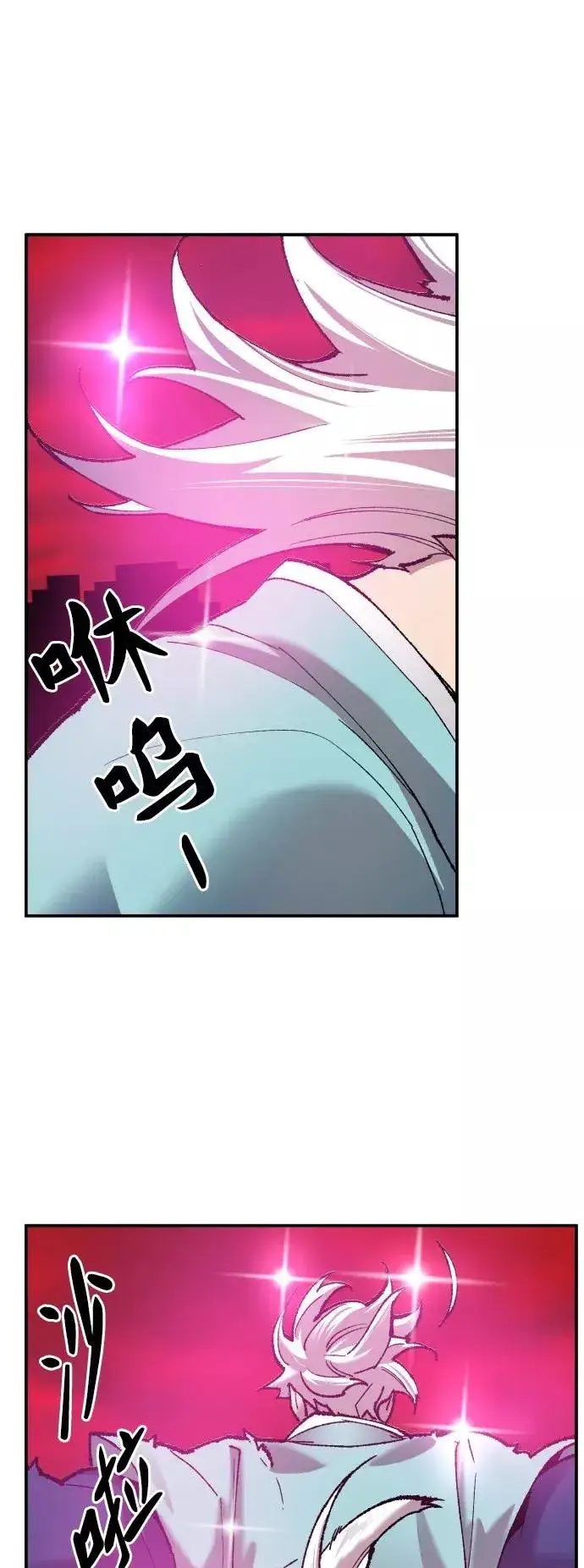 《觉醒战士》[第41话] 超声刀图74