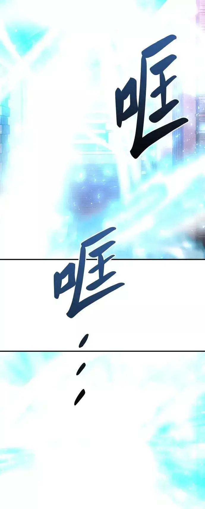 《觉醒战士》[第41话] 超声刀图8