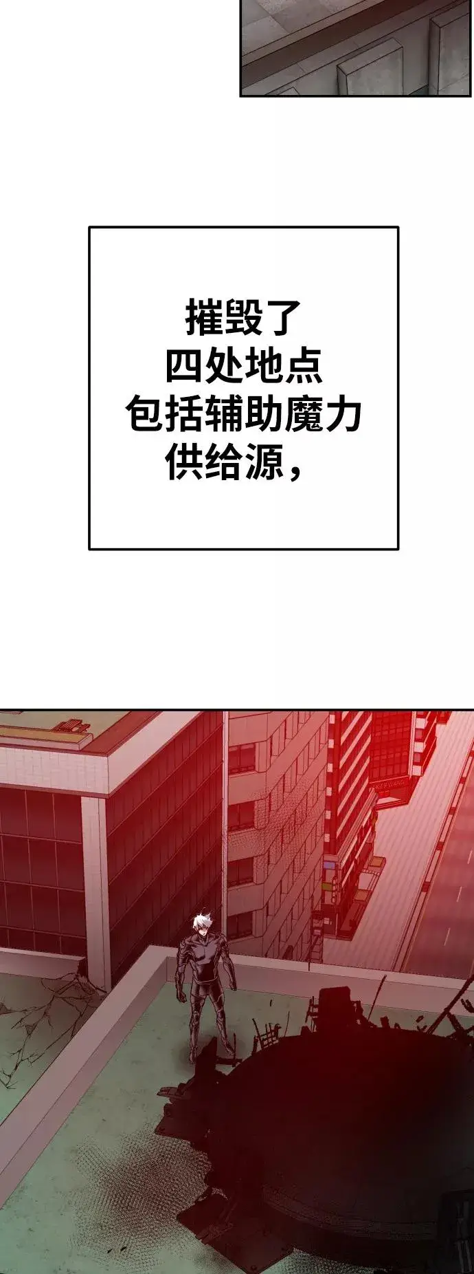 《觉醒战士》[第41话] 超声刀图84
