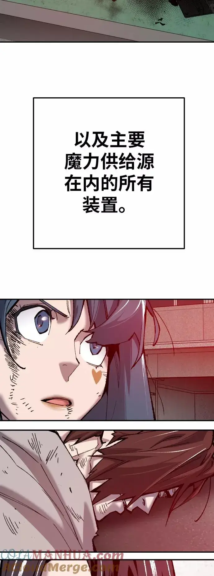 《觉醒战士》[第41话] 超声刀图85