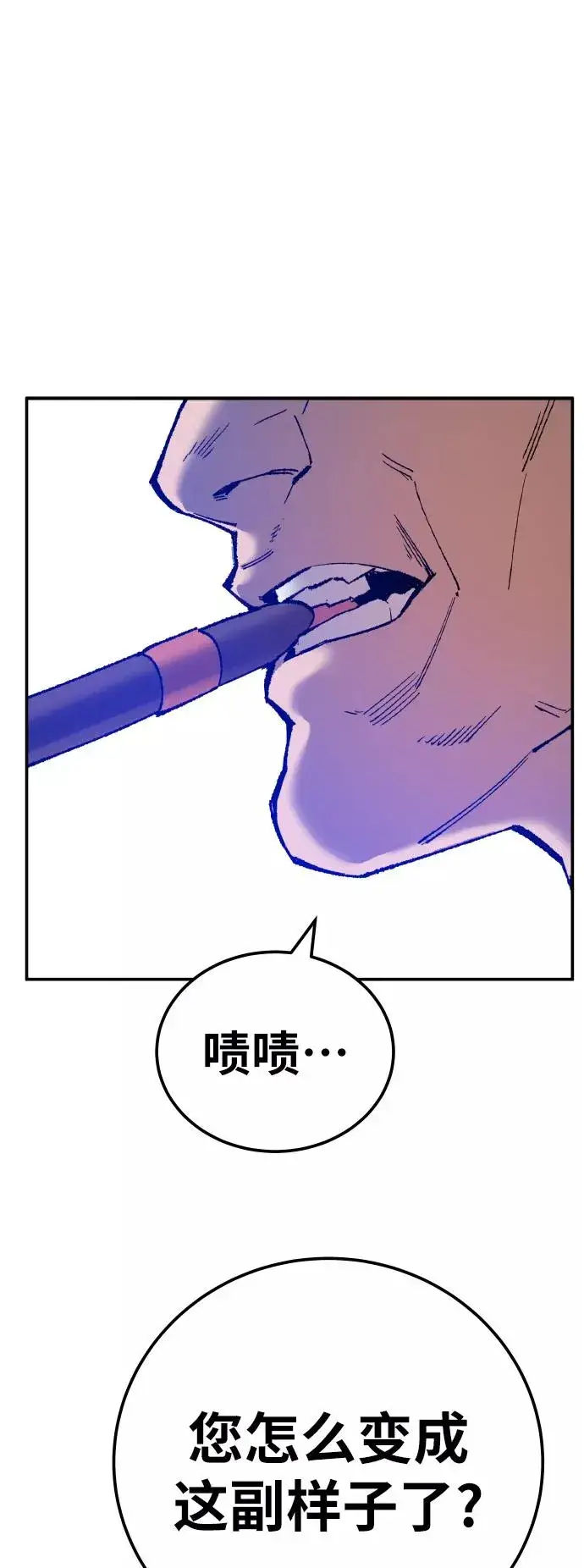 《觉醒战士》[第41话] 超声刀图92