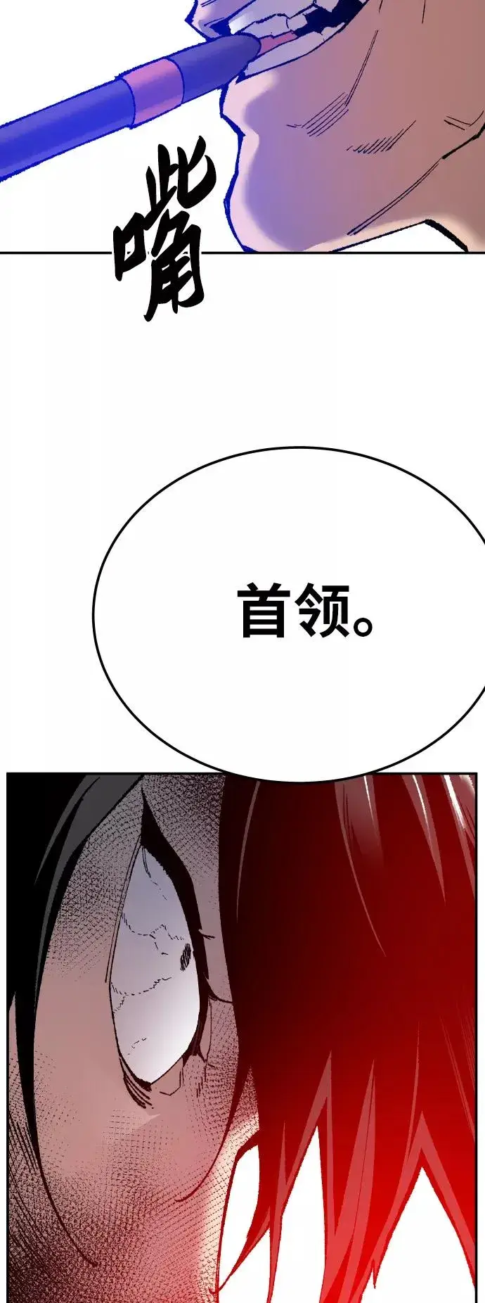 《觉醒战士》[第41话] 超声刀图95