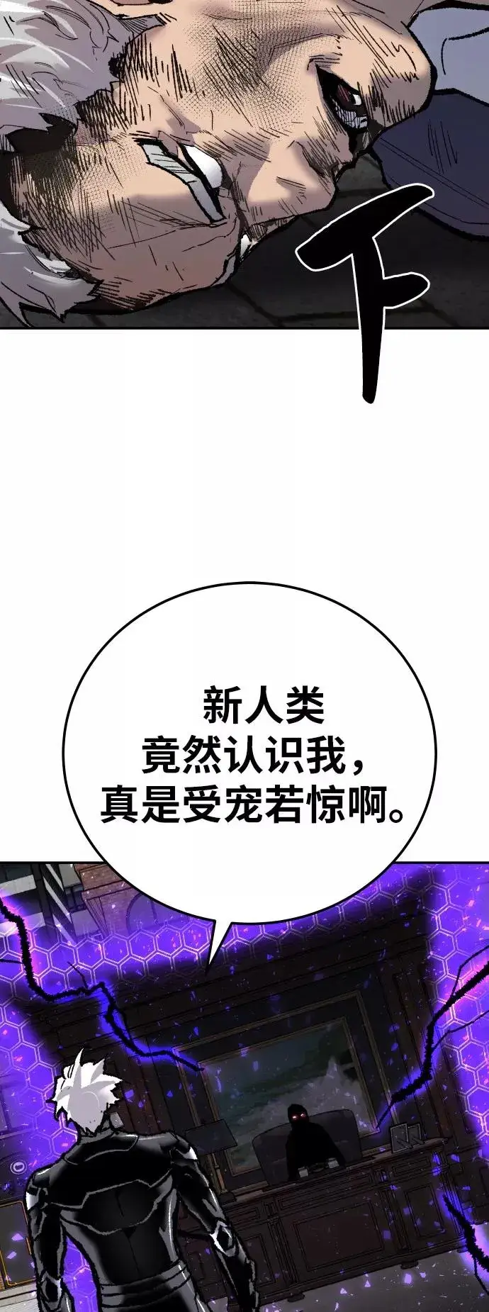 《觉醒战士》[第42话] 敌人相见图111