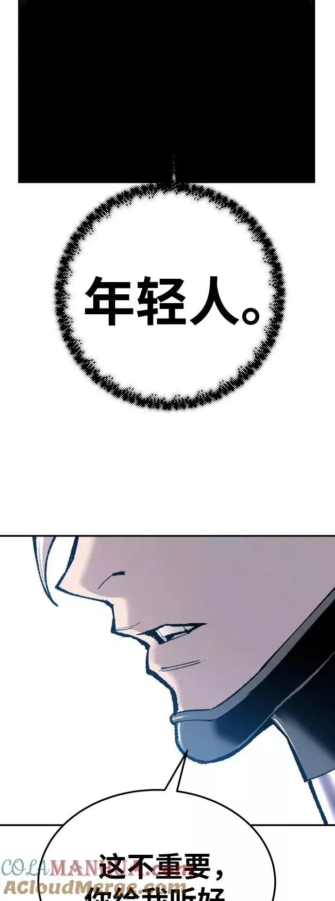 《觉醒战士》[第42话] 敌人相见图113
