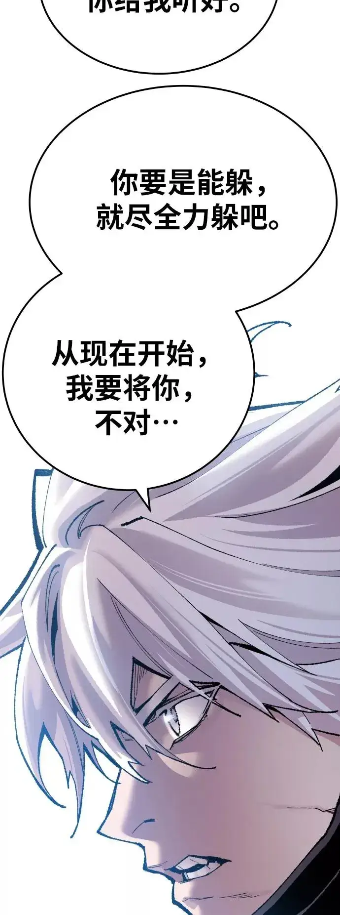 《觉醒战士》[第42话] 敌人相见图114