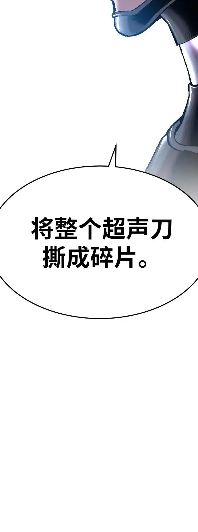 《觉醒战士》[第42话] 敌人相见图115