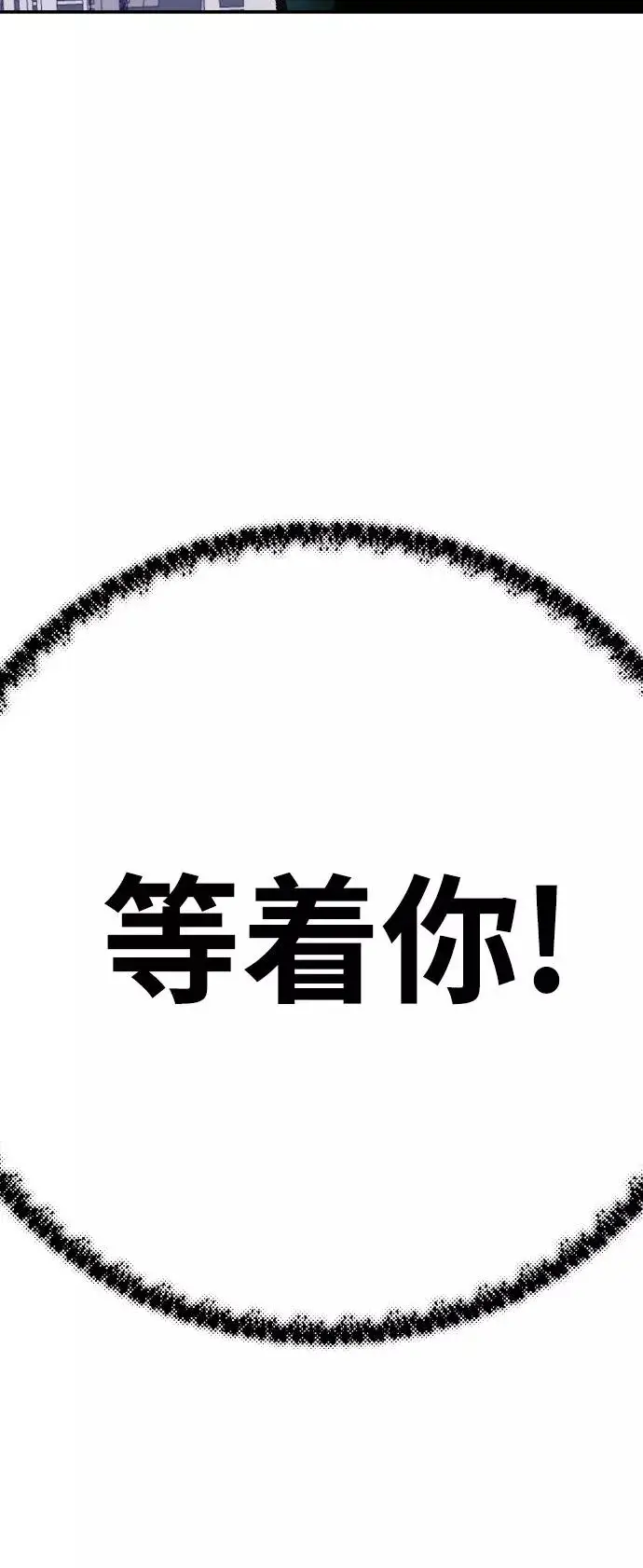 《觉醒战士》[第42话] 敌人相见图124