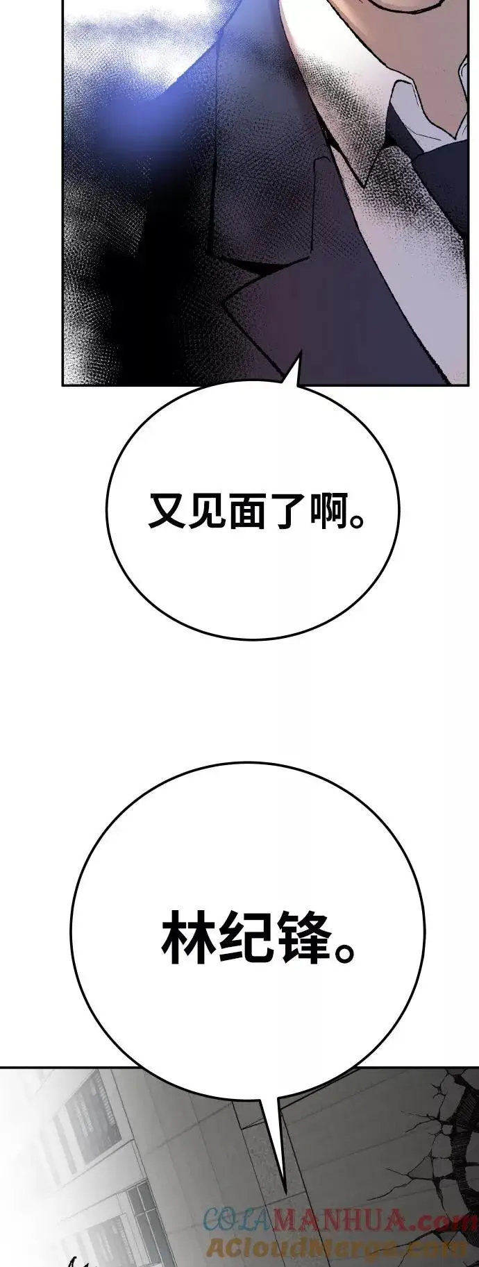 《觉醒战士》[第42话] 敌人相见图13