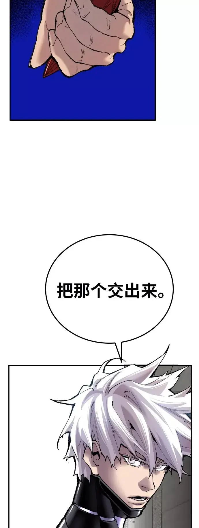 《觉醒战士》[第42话] 敌人相见图15
