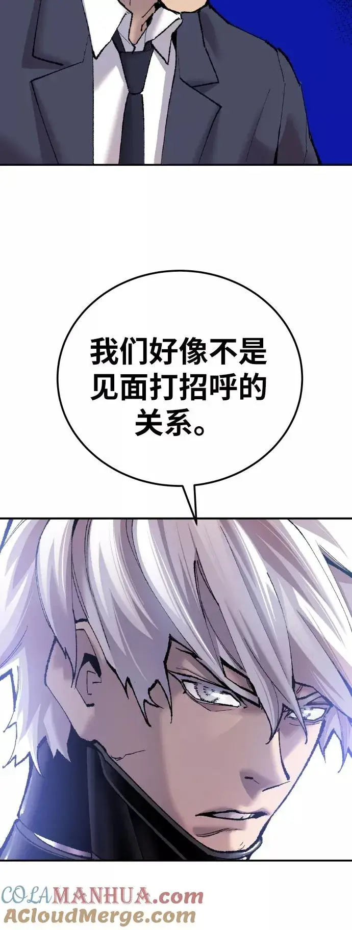 《觉醒战士》[第42话] 敌人相见图17