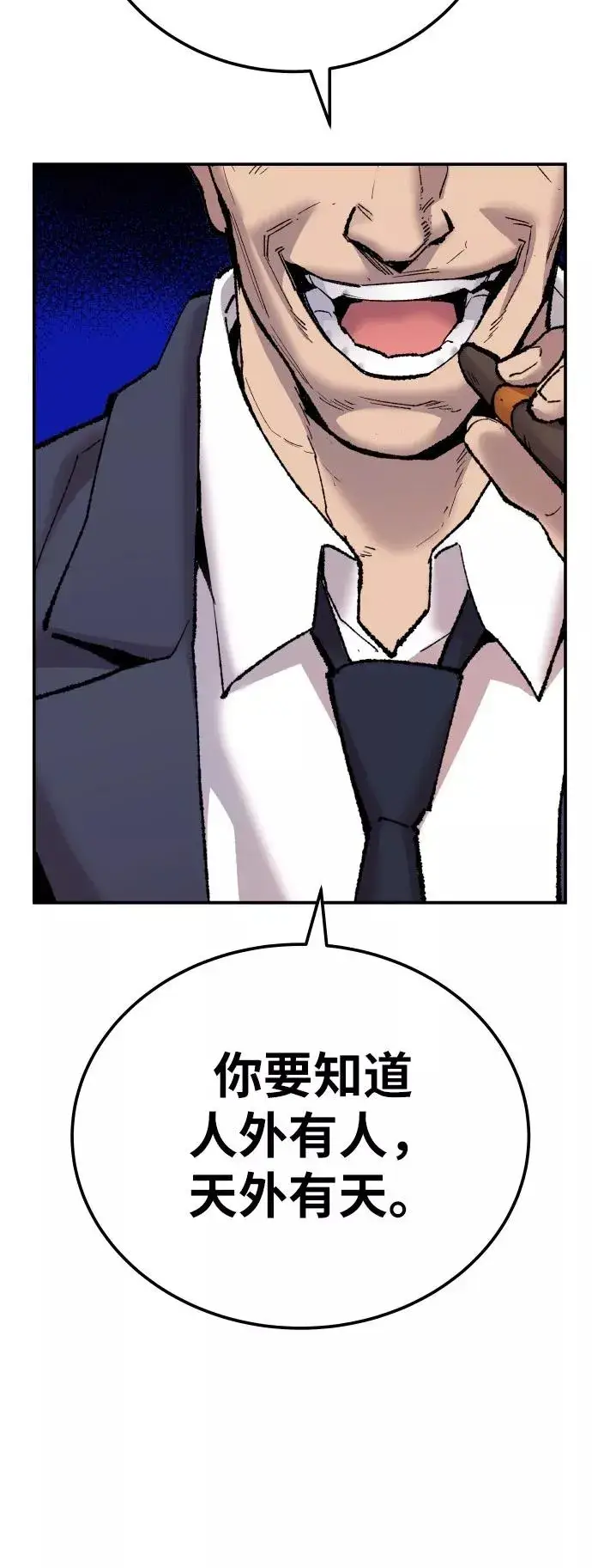 《觉醒战士》[第42话] 敌人相见图27