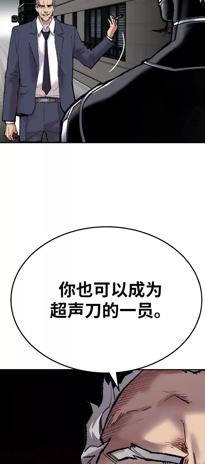 《觉醒战士》[第42话] 敌人相见图30