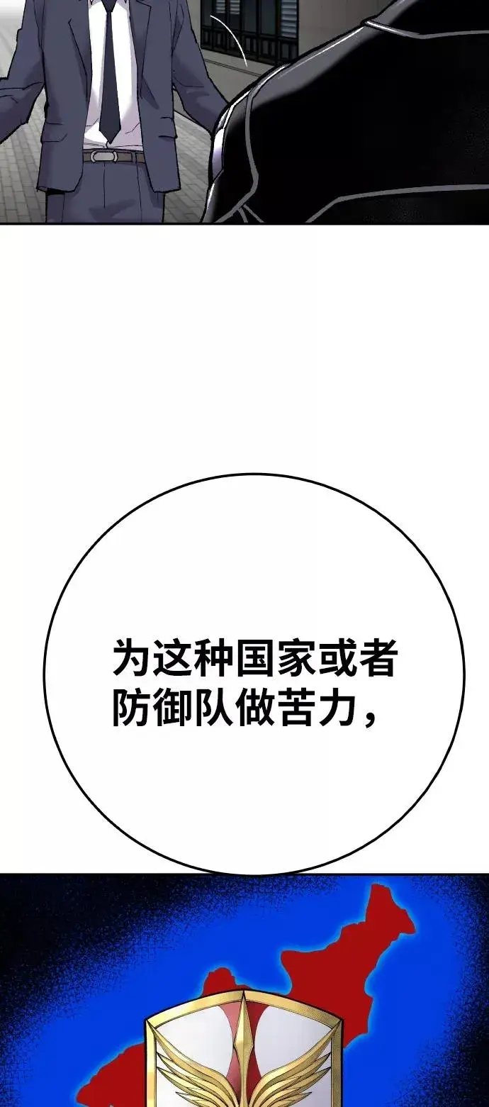 《觉醒战士》[第42话] 敌人相见图35