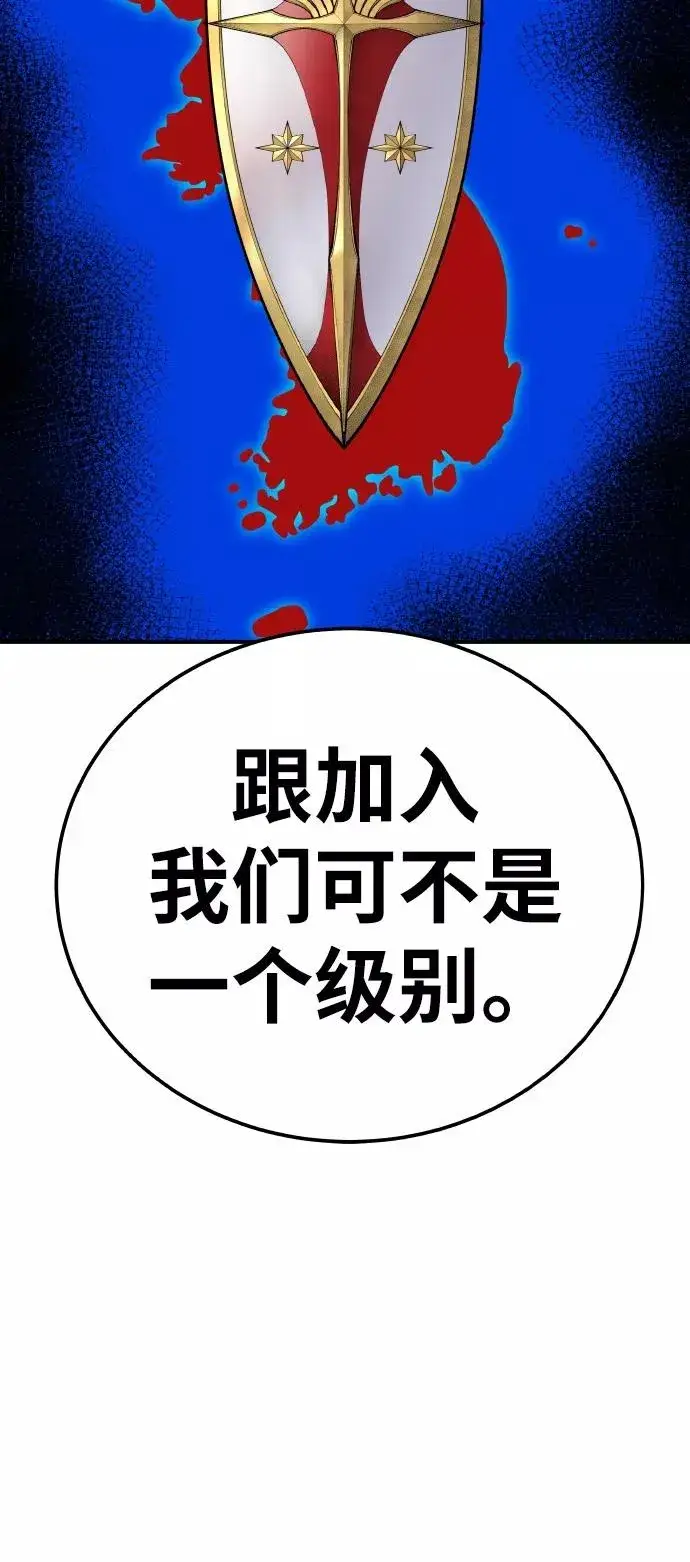 《觉醒战士》[第42话] 敌人相见图36