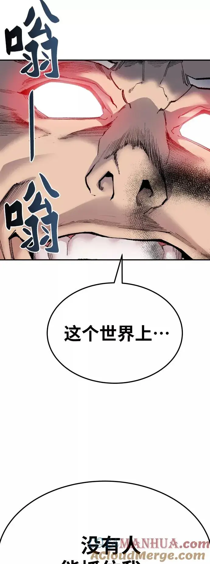 《觉醒战士》[第42话] 敌人相见图49
