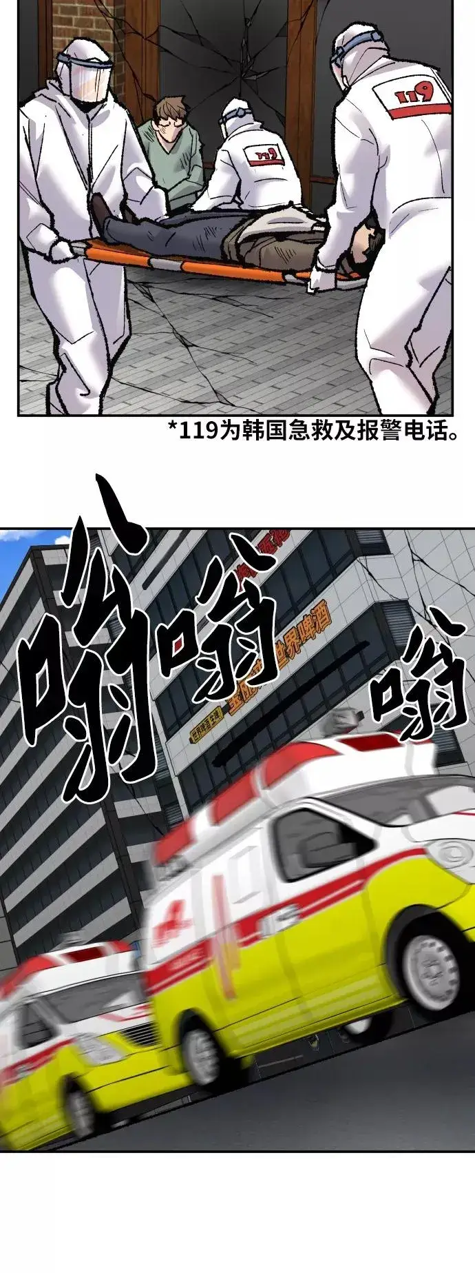 《觉醒战士》[第42话] 敌人相见图54