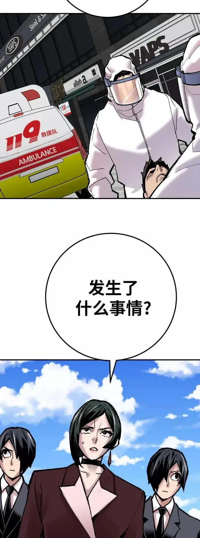 《觉醒战士》[第42话] 敌人相见图58