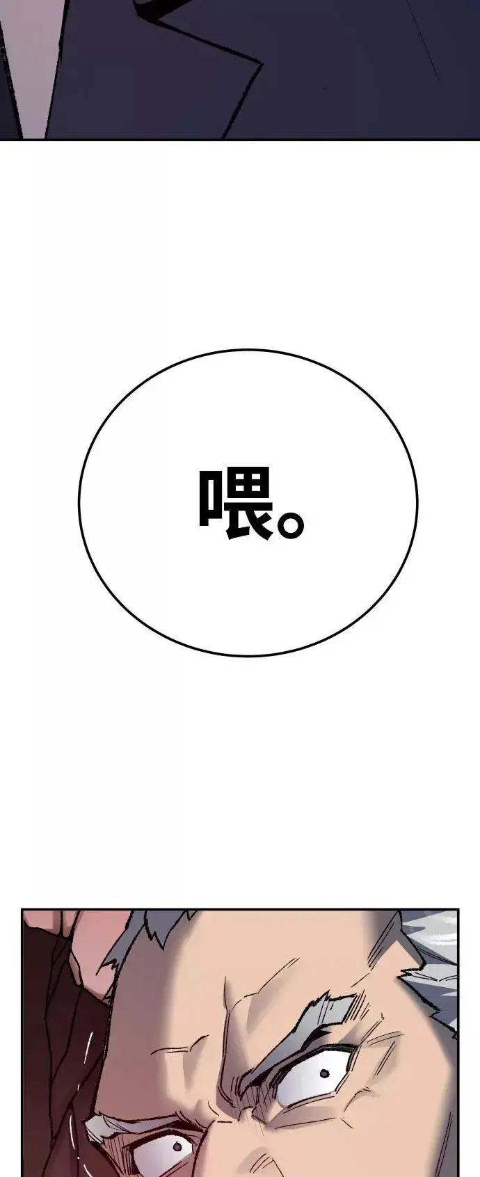 《觉醒战士》[第42话] 敌人相见图6