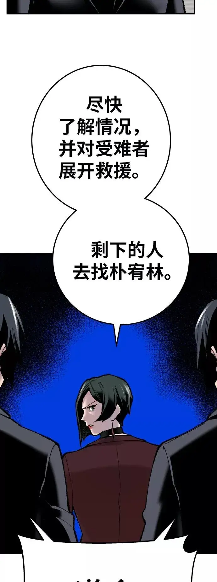 《觉醒战士》[第42话] 敌人相见图60