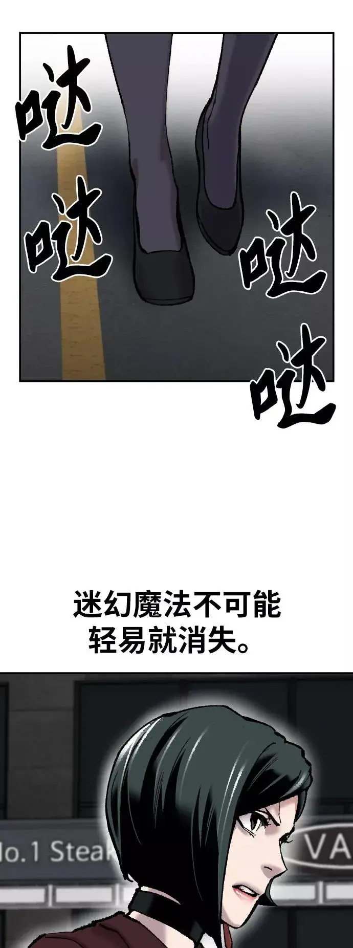 《觉醒战士》[第42话] 敌人相见图62