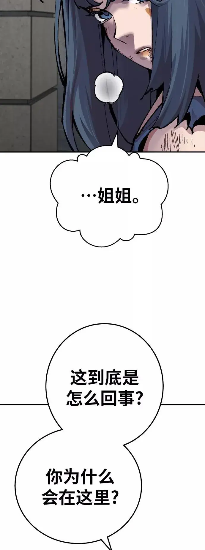 《觉醒战士》[第42话] 敌人相见图66