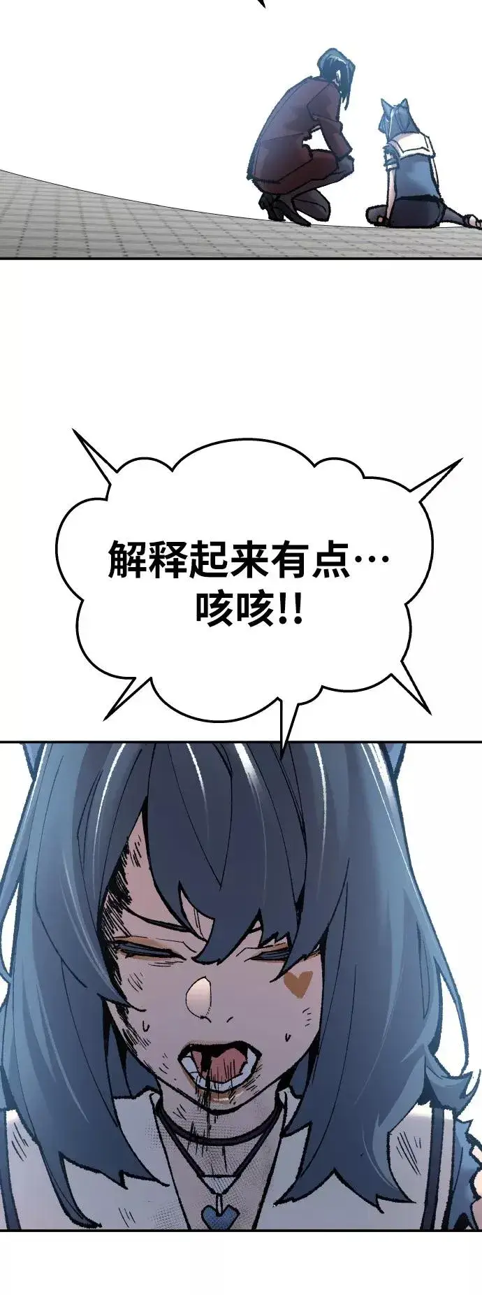 《觉醒战士》[第42话] 敌人相见图67