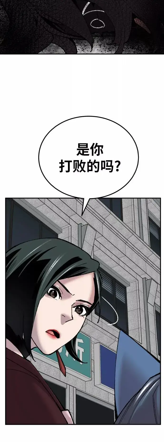 《觉醒战士》[第42话] 敌人相见图70