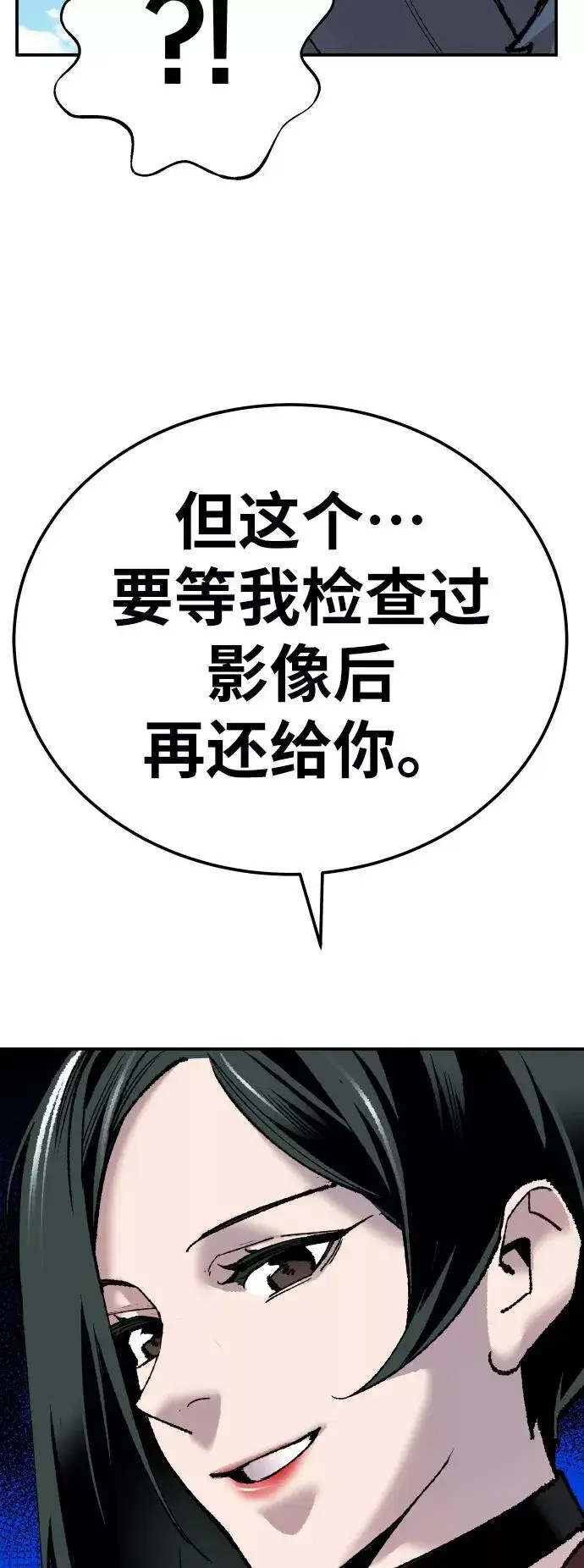 《觉醒战士》[第42话] 敌人相见图75