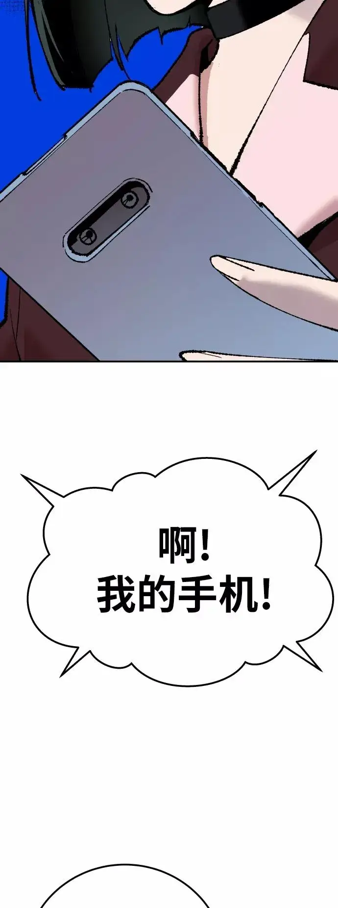 《觉醒战士》[第42话] 敌人相见图76