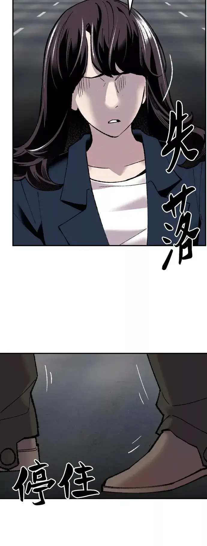 《觉醒战士》[第42话] 敌人相见图90