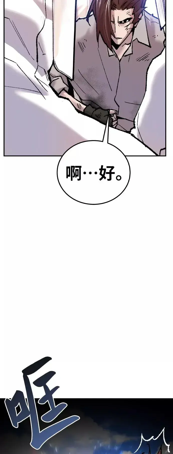 《觉醒战士》[第42话] 敌人相见图96