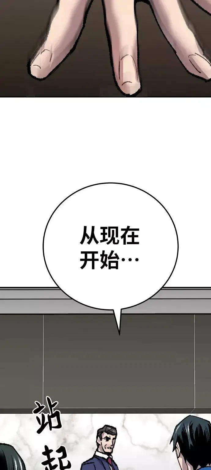 《觉醒战士》[第43话] 战书图104