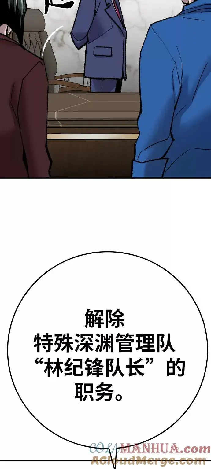 《觉醒战士》[第43话] 战书图105