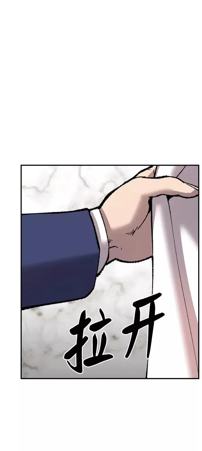 《觉醒战士》[第43话] 战书图108