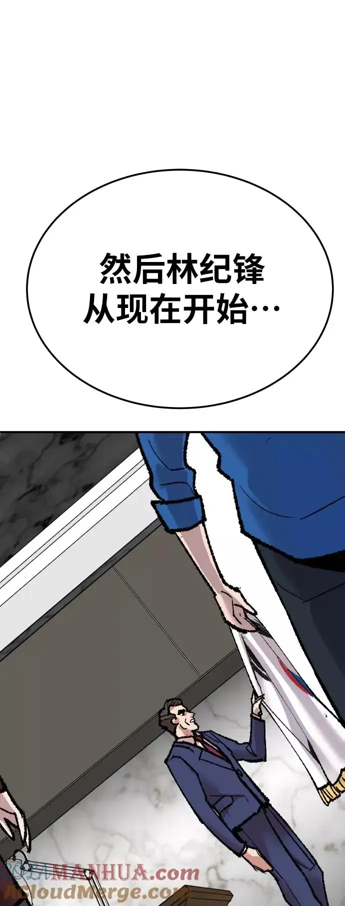 《觉醒战士》[第43话] 战书图109