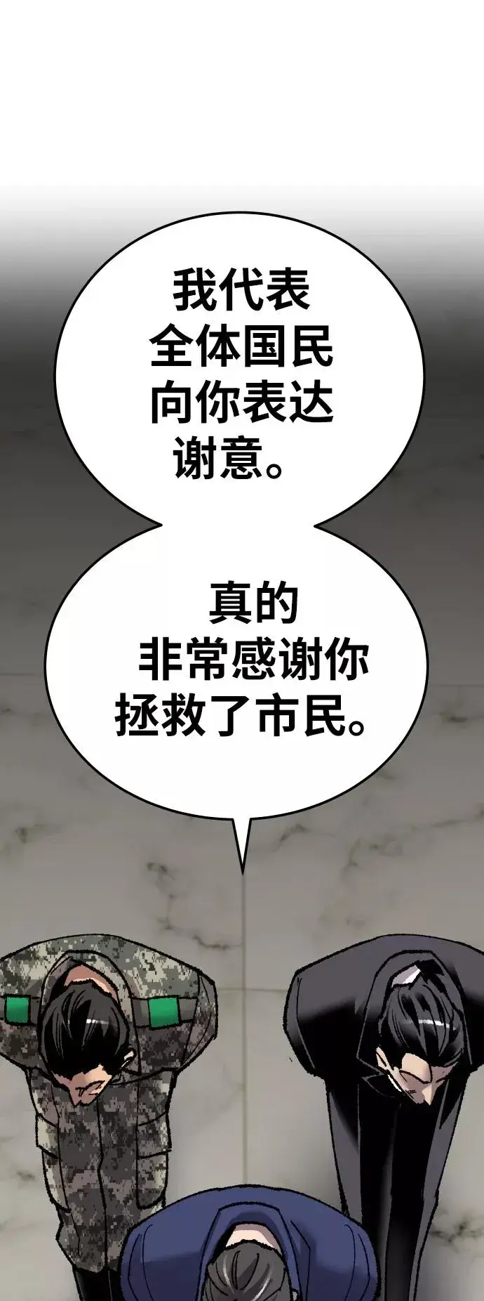 《觉醒战士》[第43话] 战书图124