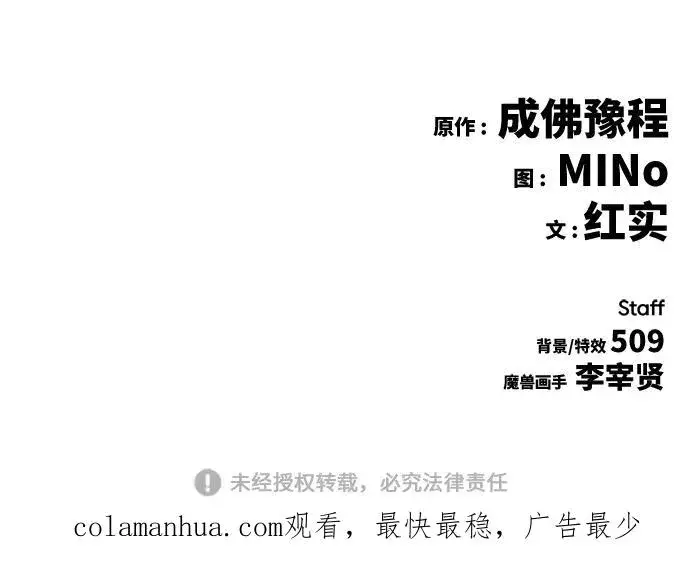 《觉醒战士》[第43话] 战书图132