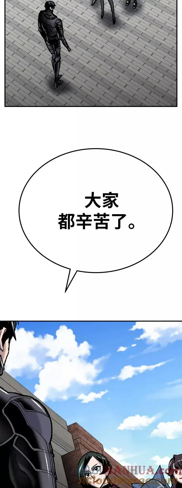 《觉醒战士》[第43话] 战书图17