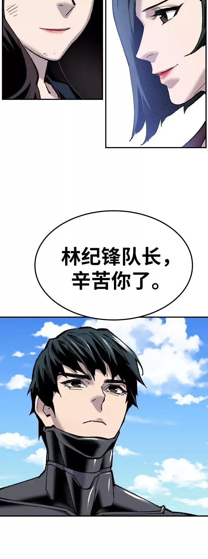 《觉醒战士》[第43话] 战书图19