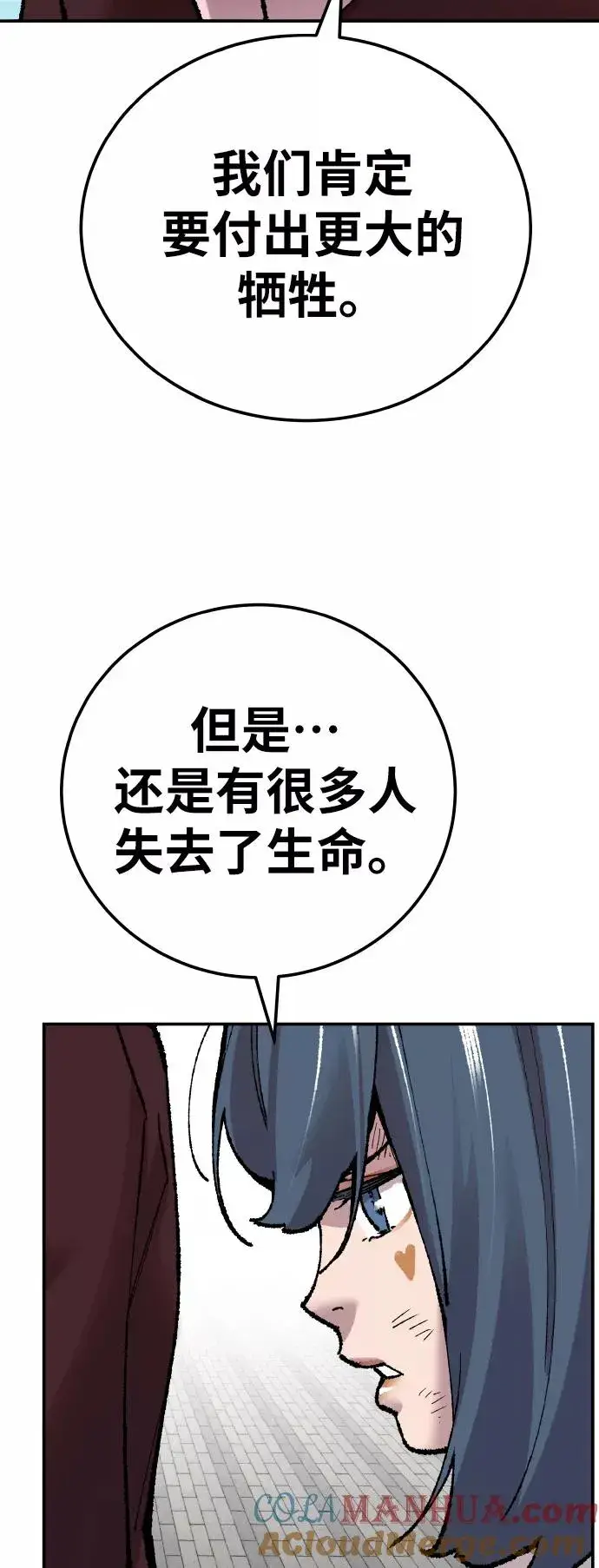 《觉醒战士》[第43话] 战书图21