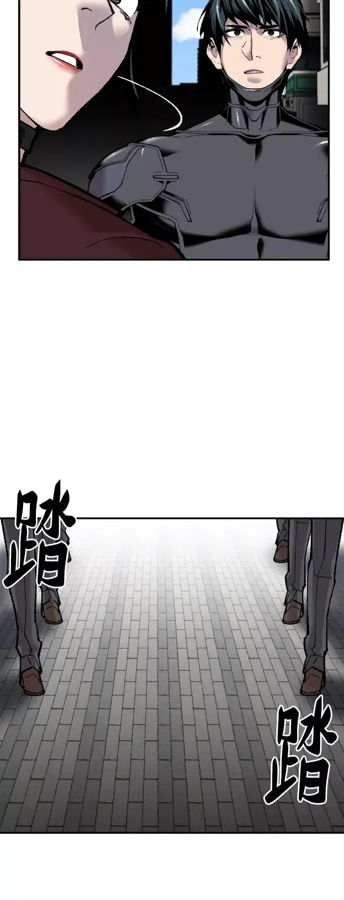 《觉醒战士》[第43话] 战书图26
