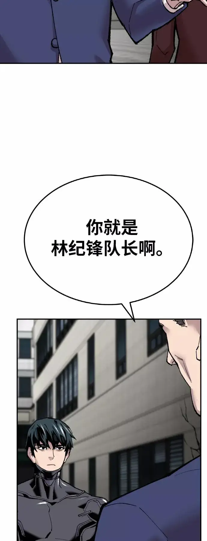 《觉醒战士》[第43话] 战书图40