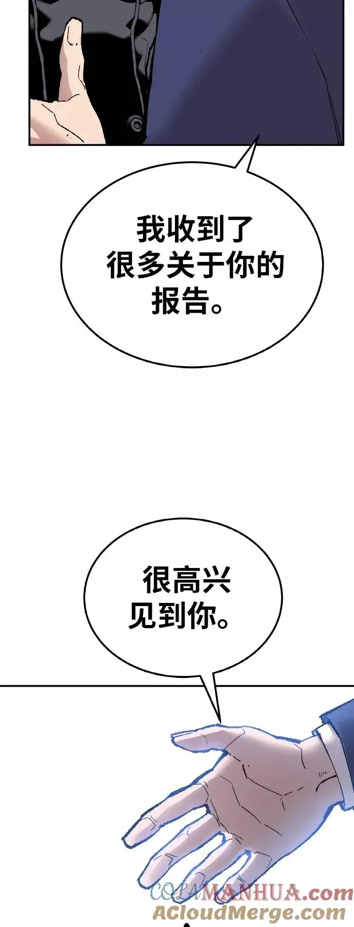 《觉醒战士》[第43话] 战书图41