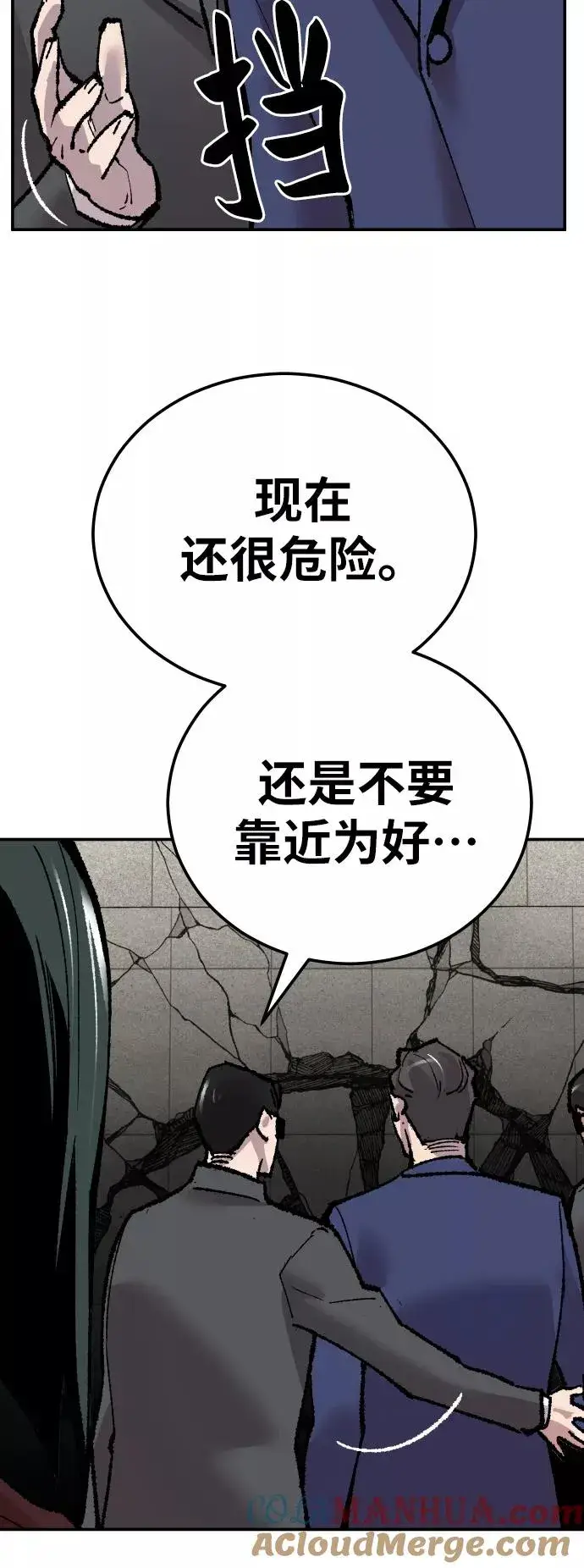 《觉醒战士》[第43话] 战书图49