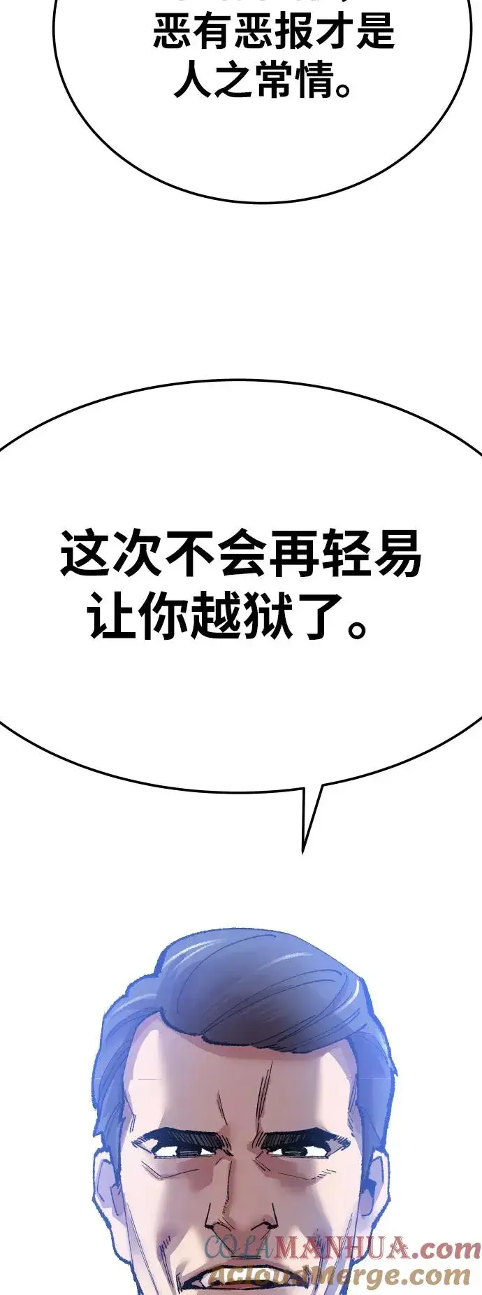 《觉醒战士》[第43话] 战书图57