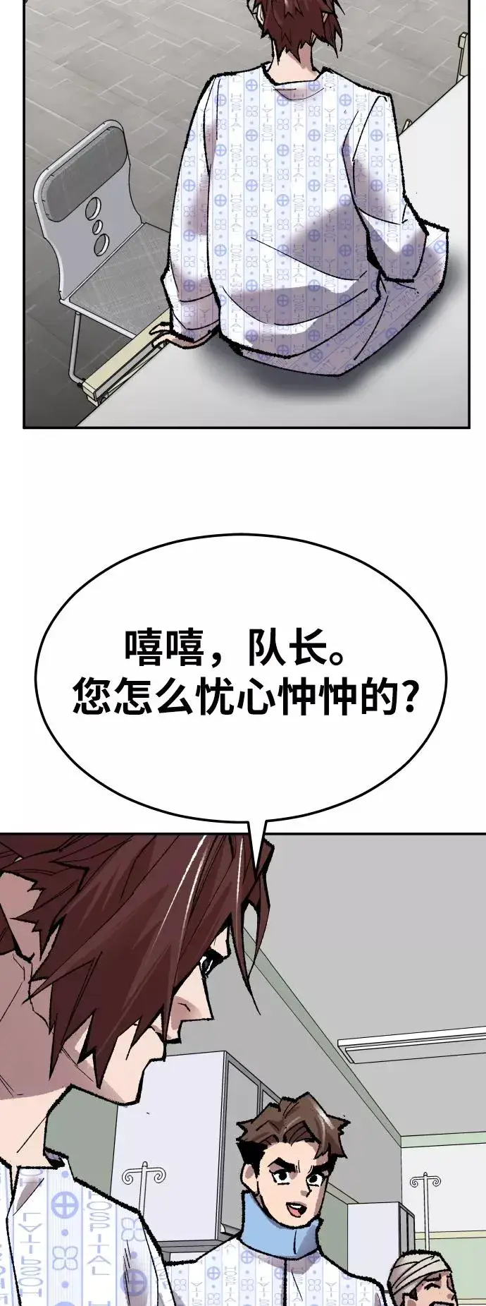 《觉醒战士》[第43话] 战书图78