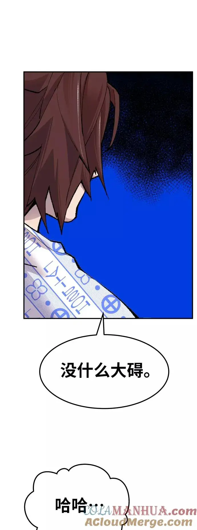 《觉醒战士》[第43话] 战书图85
